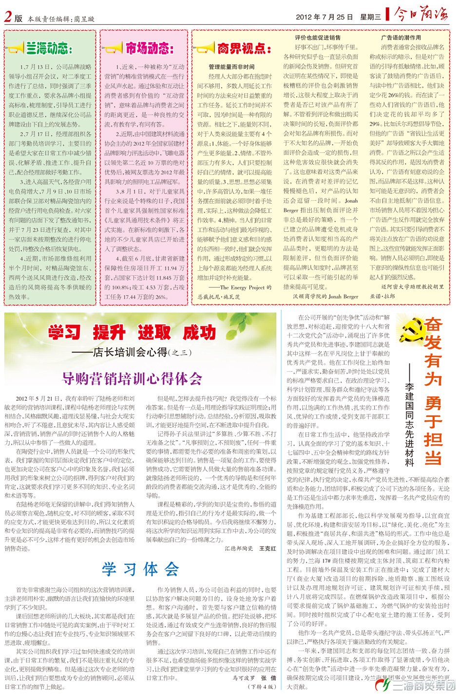 m ھ 2012.7.25