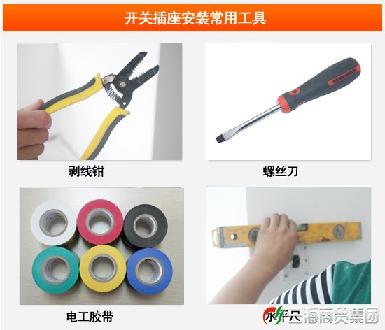 準(zhǔn)備材料與工具 注意安裝作業(yè)條件